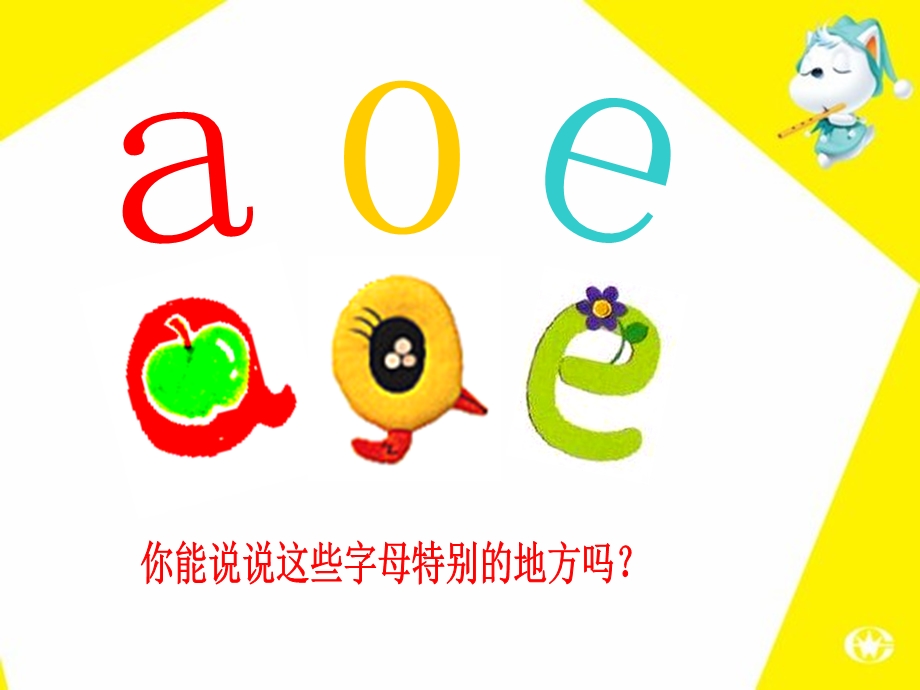 学前班拼音《字母设计a o e A B C》PPT课件学前班拼音《字母设计a o e A B C》PPT课件.ppt_第2页