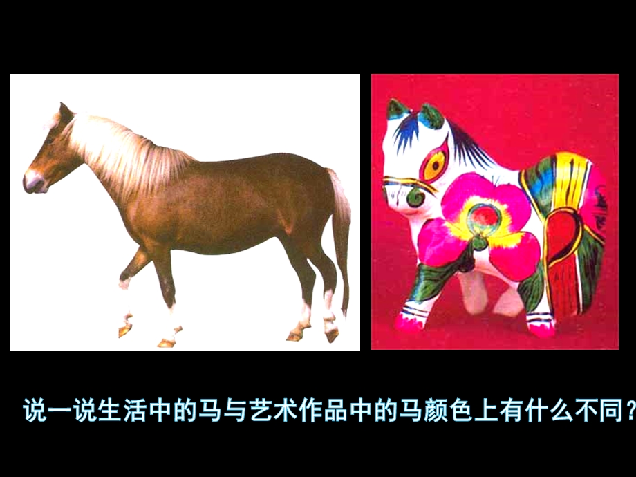 幼儿园活动《动物乐园》PPT课件动物乐园..ppt_第2页