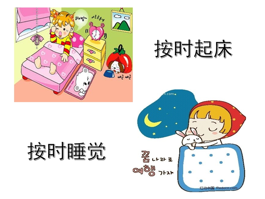 幼儿园《大公鸡早早起》PPT课件PPT课件.ppt_第3页