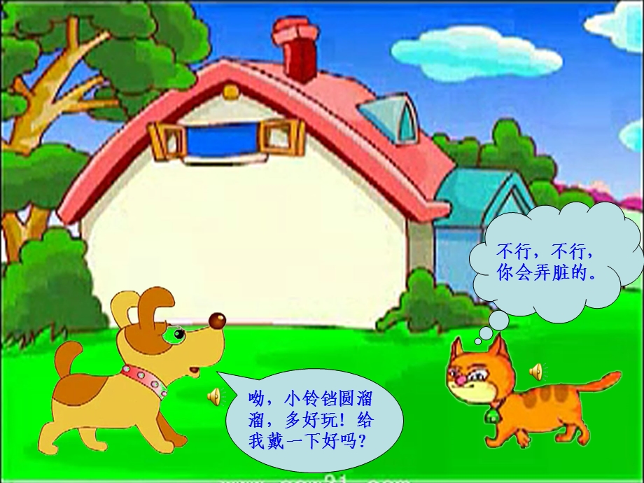 幼儿园故事《小铃铛》PPT课件教案配音音乐ppt课件.ppt_第2页