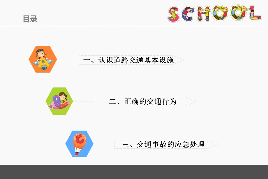 幼儿园突发事件巧应对：谨小慎微防事故PPT课件幼儿园突发事件巧应对：谨小慎微防事故PPT课件.ppt_第2页