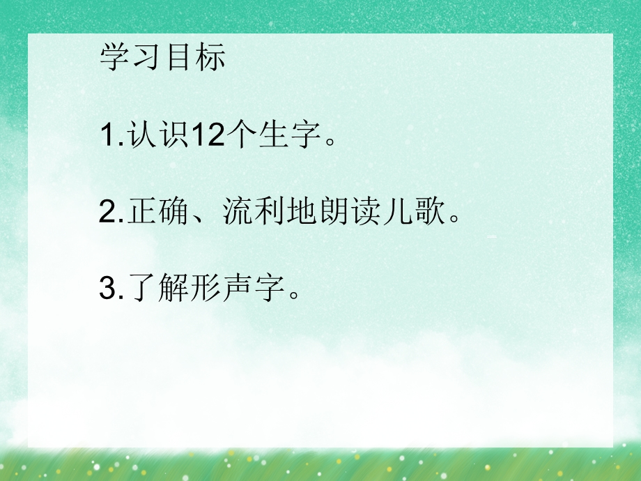 大班语言活动《猫和老鼠》PPT课件大班语言活动《猫和老鼠》PPT课件.ppt_第2页