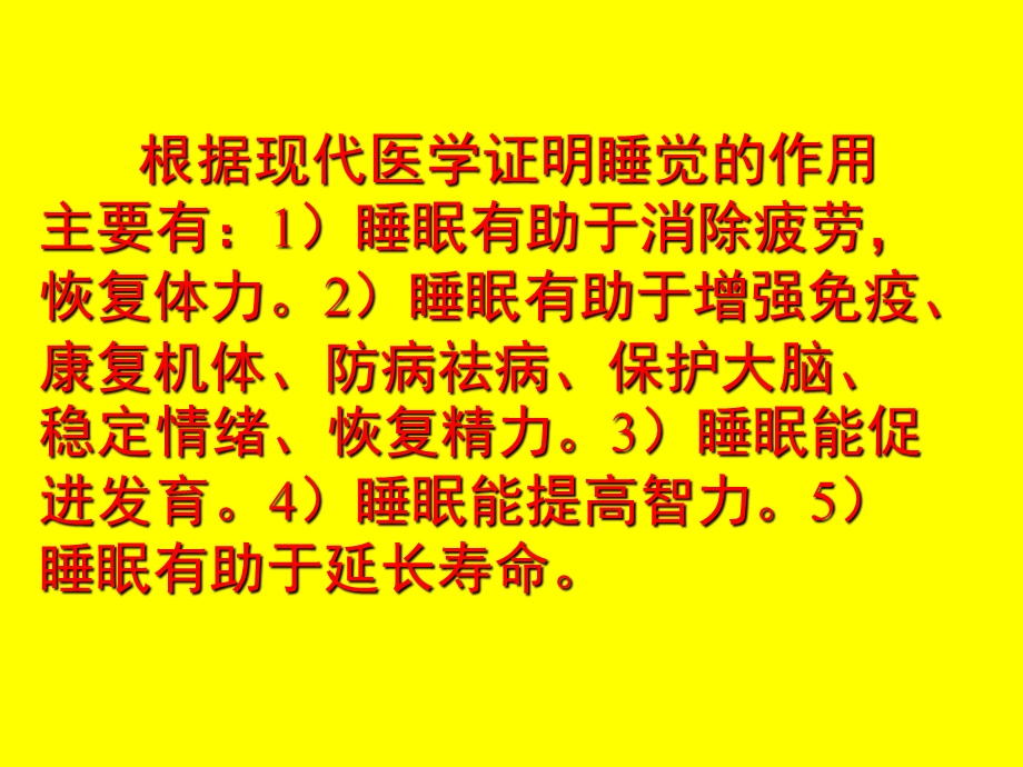 大班科学《动物是怎样睡觉的》PPT课件教案小动物是怎样睡觉的.ppt_第3页