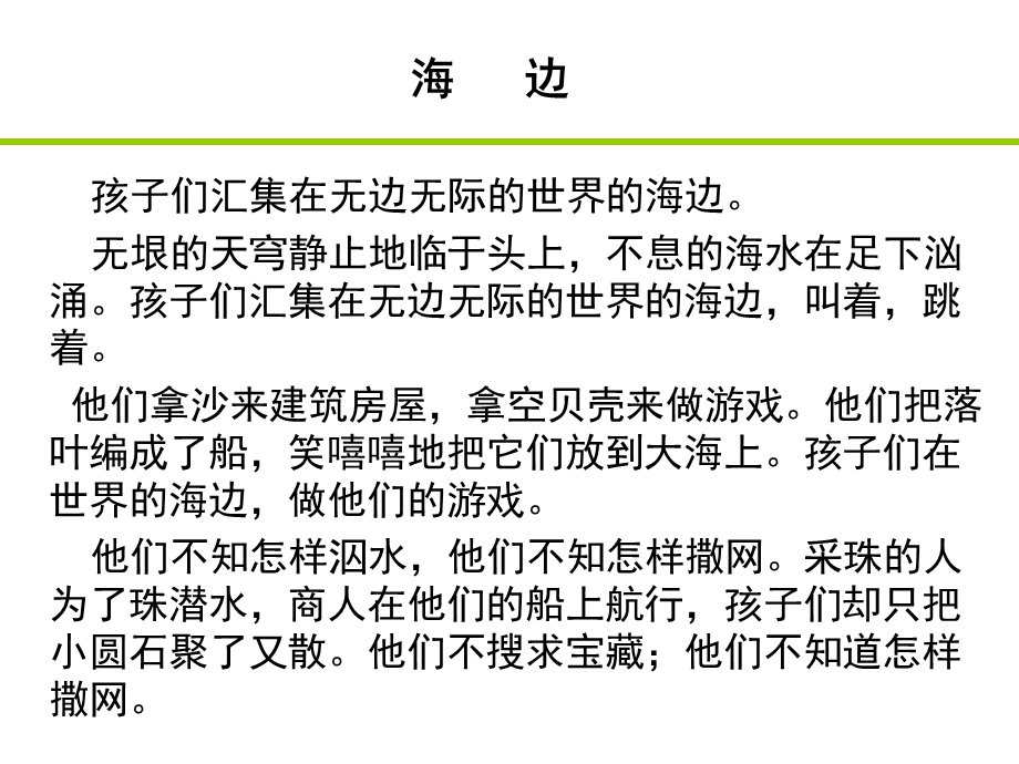 幼儿园区域游戏开展与组织策略讲座PPT课件幼儿园区域游戏开展与组织策略讲座PPT课件.ppt_第2页