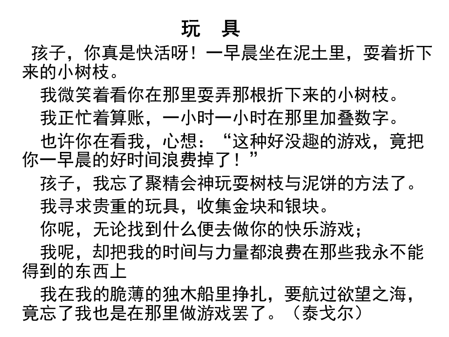 幼儿园区域游戏开展与组织策略讲座PPT课件幼儿园区域游戏开展与组织策略讲座PPT课件.ppt_第3页