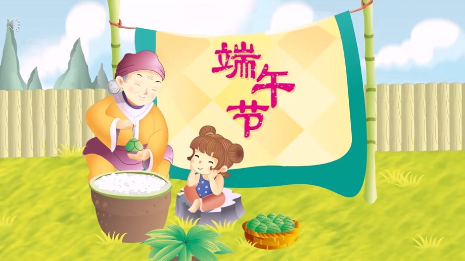 幼儿园端午节的传说PPT课件幼儿园端午节的传说PPT课件.ppt_第1页