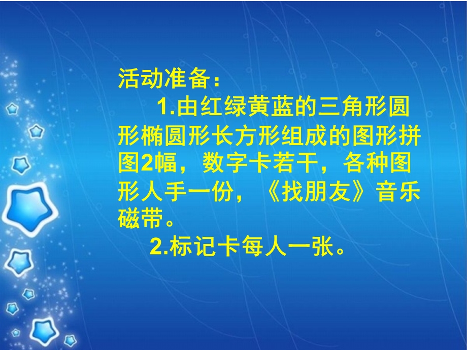 中班数学活动《分一分-数一数》PPT课件中班-分一分-数一数.ppt_第3页