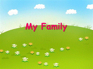 大班英语《My Family》PPT课件大班英语《My Family》PPT课件.ppt