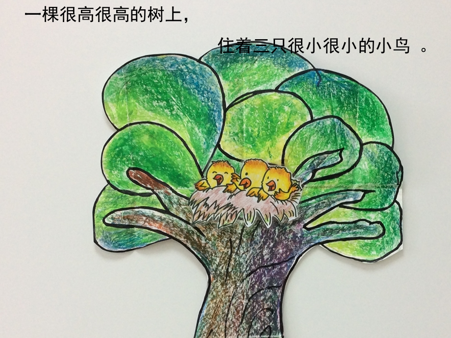 幼儿园《喇叭花电话》PPT课件教案喇叭花电话.ppt_第3页