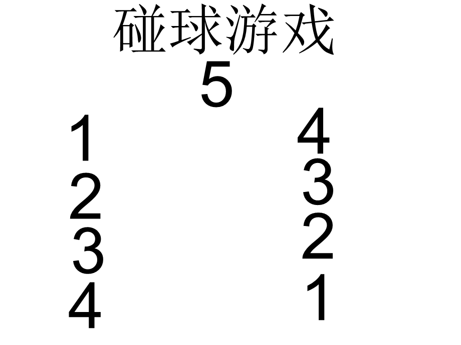 大班数学活动《来了几个蔬菜宝宝》PPT课件大班数学活动.ppt_第2页