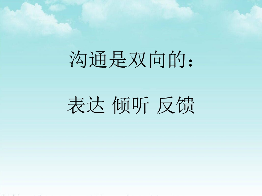 幼儿园如何与不同类型家长沟通PPT课件幼儿园如何与不同类型家长沟通PPT课件.ppt_第2页