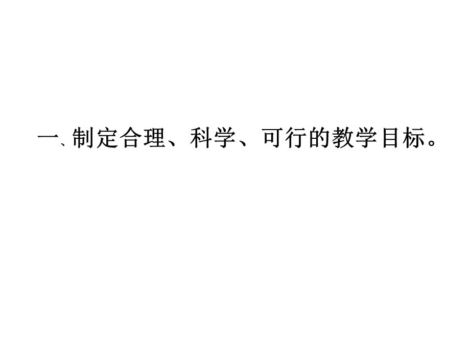 幼儿园体育活动的设计与组织策略PPT课件幼儿园体育活动的设计与组织策略PPT课件.ppt_第3页