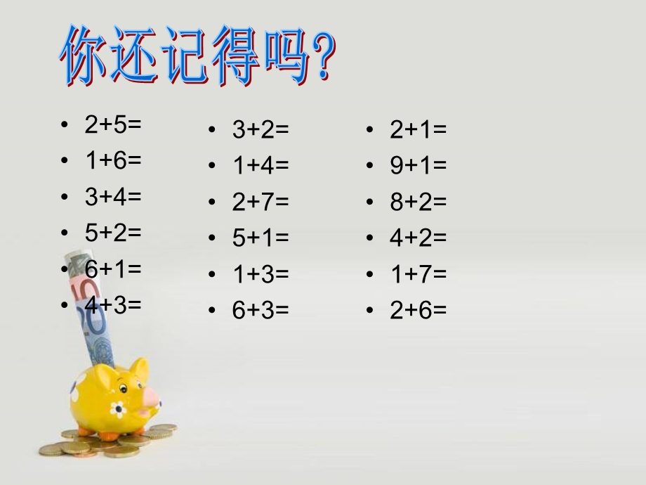 大班数学《10以内自编应用题练习》PPT课件幼儿园大班数学10以内数自编应用题练习-(1).ppt_第2页