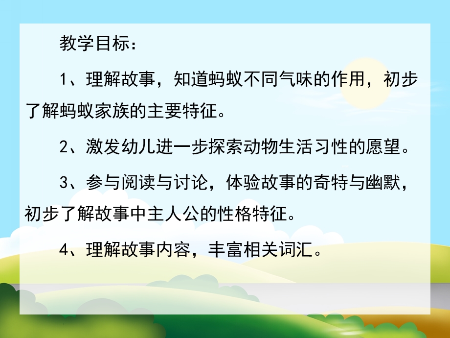 大班语言故事《香香要回家》PPT课件教案PPT课件.ppt_第2页