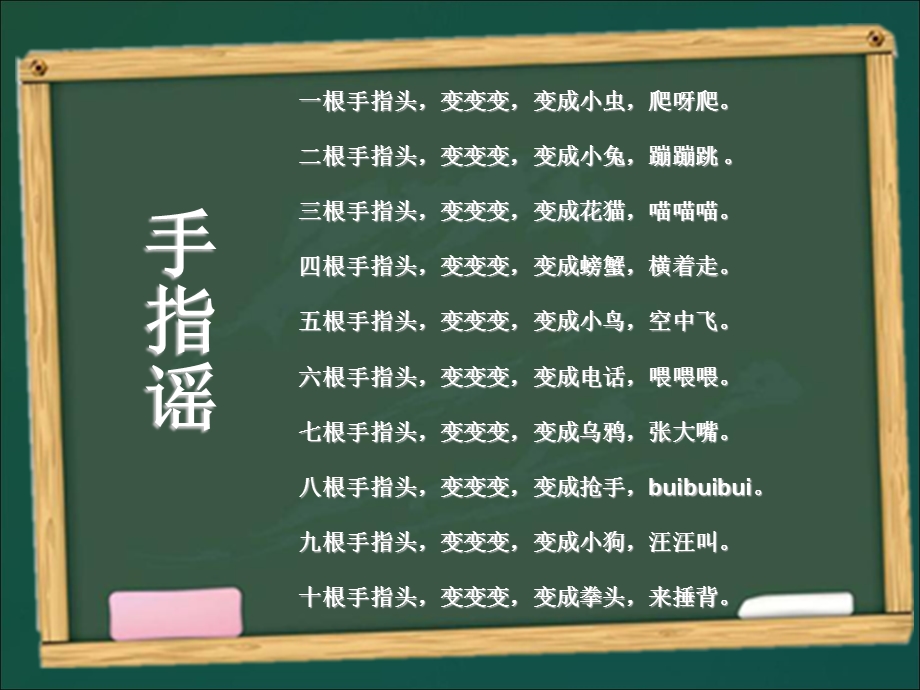 小班数学《10以内的点数》PPT课件教案10以内的点数.ppt_第2页