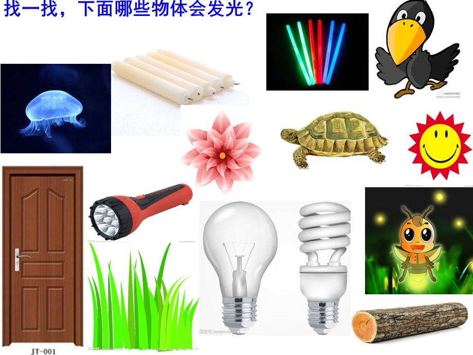 大班科学活动《会发光的物体》PPT课件教案PPT课件.ppt_第3页