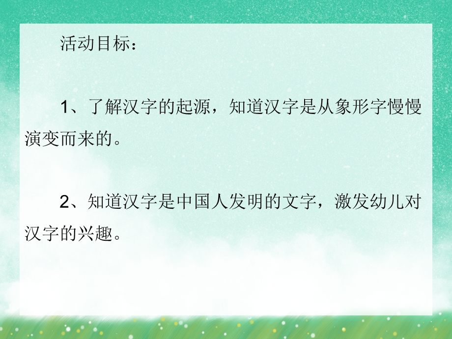 小班数学《比较大、中、小》PPT课件教案PPT课件.ppt_第2页