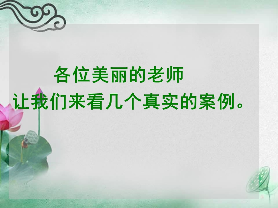 幼儿园教师师德培训课件PPT幼儿园教师师德培训1.ppt_第3页