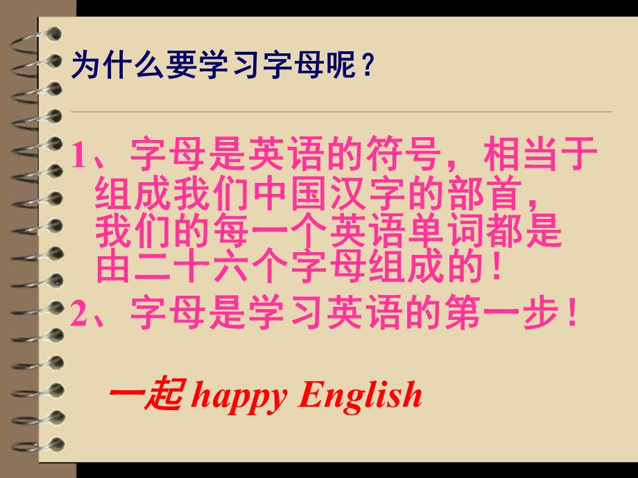 幼儿园英语书写《26个英语字母》PPT课件26个英语字母教学书写PPT.ppt_第2页