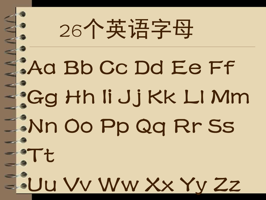 幼儿园英语书写《26个英语字母》PPT课件26个英语字母教学书写PPT.ppt_第3页