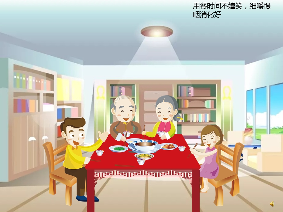 幼儿园儿歌《饮食卫生》PPT课件配音音乐PPT课件.pptx_第3页