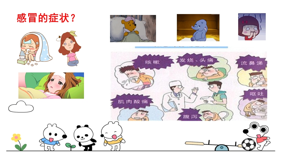 幼儿园安全用药PPT课件教案幼儿园安全用药宣传.pptx_第3页