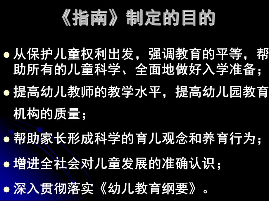 《指南》指南解读艺术领域PPT课件《指南》指南解读艺术领域.pptx_第2页