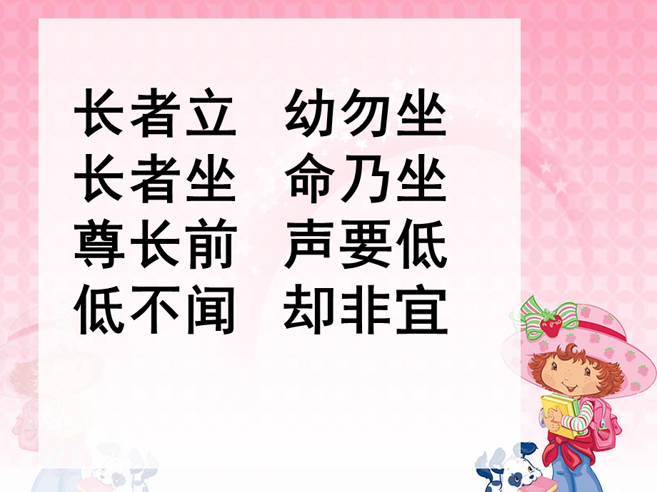 小班社会礼仪《我最懂礼貌》PPT课件教案PPT课件.pptx_第3页