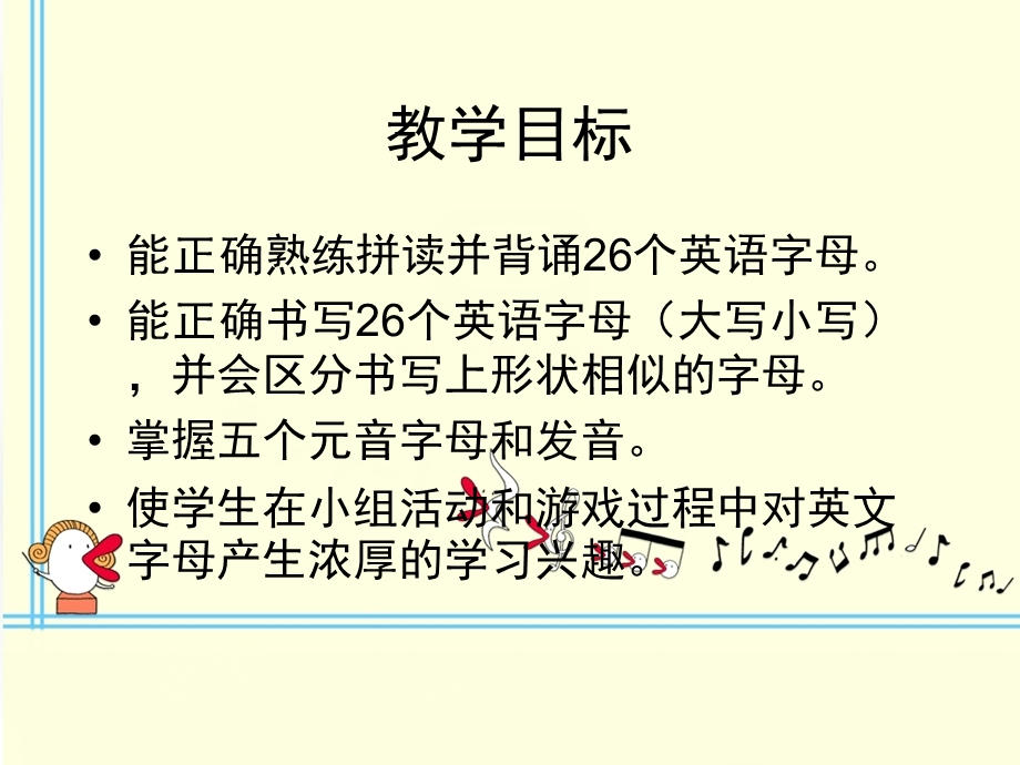 幼儿园英语《26个英语字母》PPT课件26个英语字母课件PPT(1).pptx_第2页