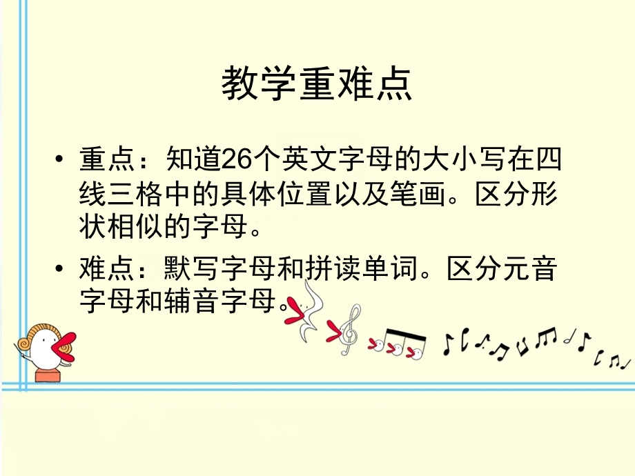 幼儿园英语《26个英语字母》PPT课件26个英语字母课件PPT(1).pptx_第3页