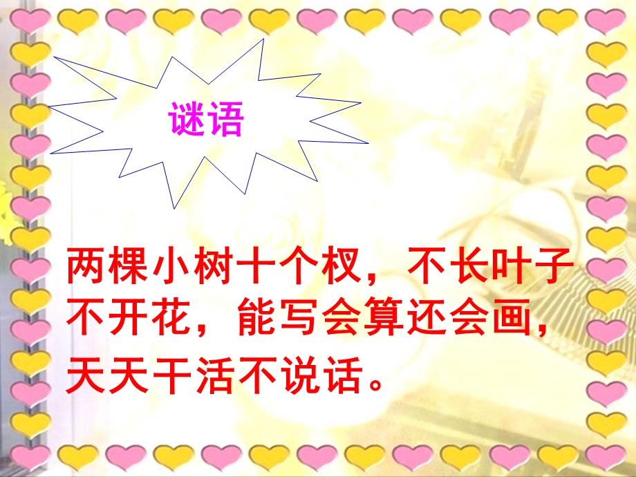 大班科学领域数学活动《认识方位》PPT课件教案认识上下、前后等方位.pptx_第3页