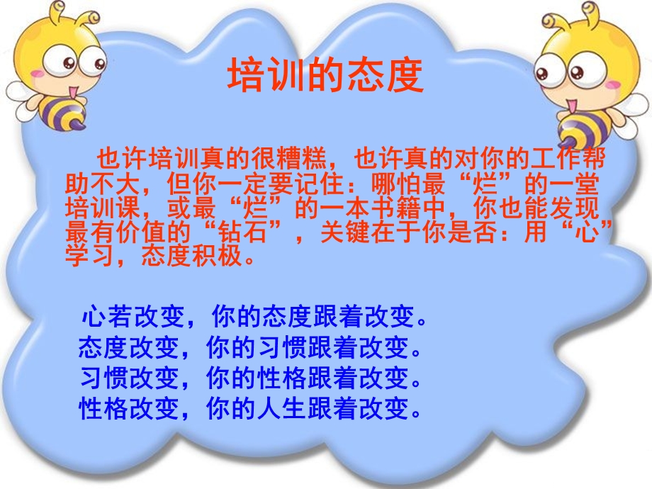 幼儿园教师课堂教学技能技巧培训PPT课件幼儿园教师课堂教学技能技巧培训(使用).pptx_第2页