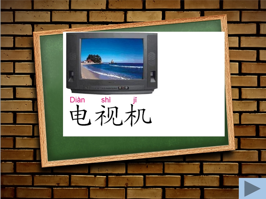 大班语文《看图识字》PPT课件设计幼儿园大班语文教学课件——看图识字.pptx_第2页