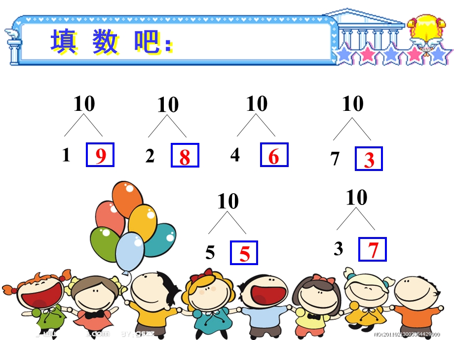 幼儿园《10的分解组合》PPT课件教案10的分解组合ppt课件.ppt [修复的].ppt_第2页