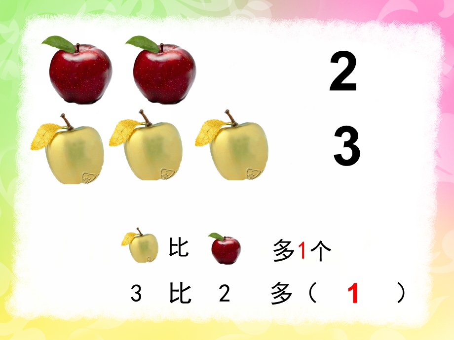 大班数学《认识相邻数》PPT课件教案大班认识相邻数ppt.pptx_第3页