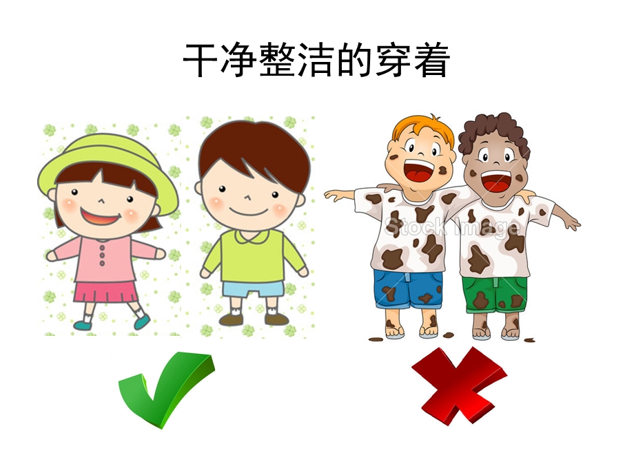 幼儿园礼仪教育《做个讲卫生知礼仪的好宝宝》PPT课件PPT课件.pptx_第2页