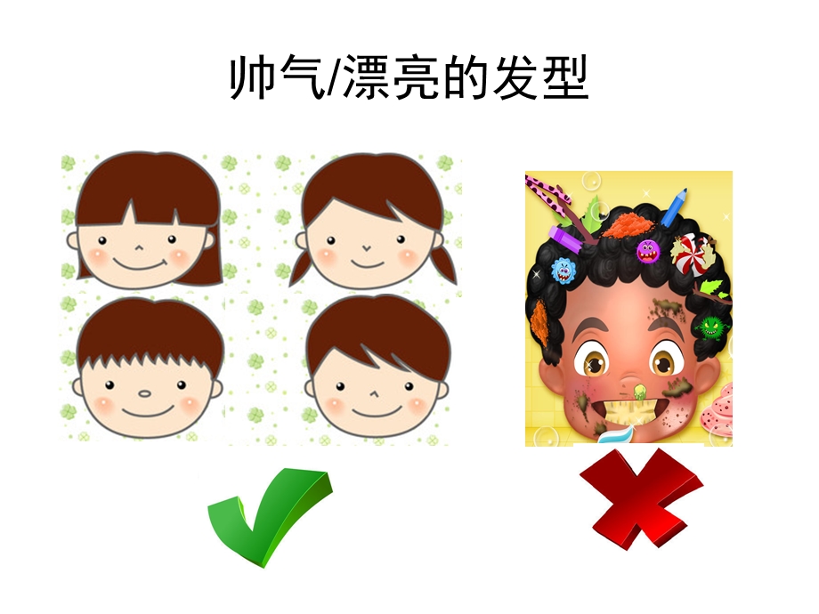 幼儿园礼仪教育《做个讲卫生知礼仪的好宝宝》PPT课件PPT课件.pptx_第3页