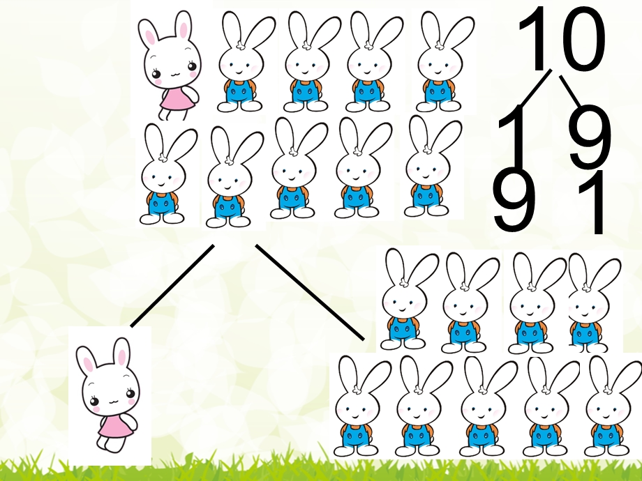 大班数学活动《10的组成》PPT课件教案大班数学10的分解.pptx_第3页