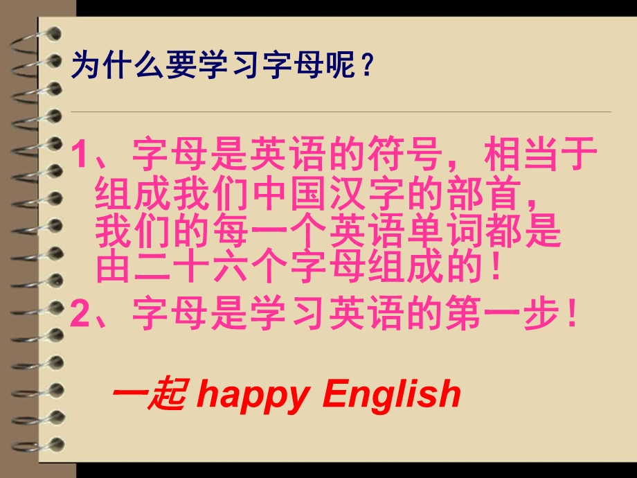 幼儿园英语书写《26个英语字母》PPT课件26个英语字母教学书写PPT.pptx_第2页