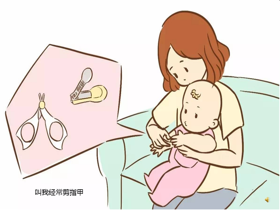 幼儿园儿歌《讲卫生》PPT课件配音音乐PPT课件.pptx_第3页