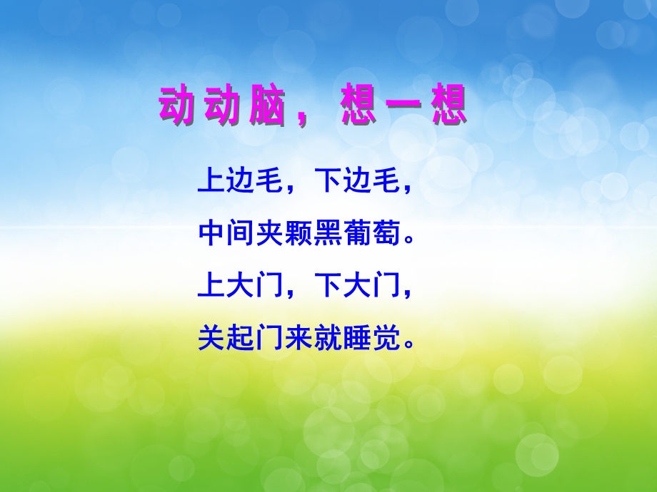 大班健康家长进课堂《爱护眼睛》PPT课件教案PPT课件.pptx_第3页