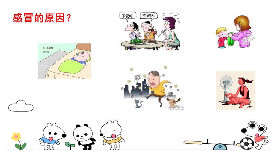 幼儿园安全用药PPT课件教案幼儿园安全用药宣传.ppt_第2页