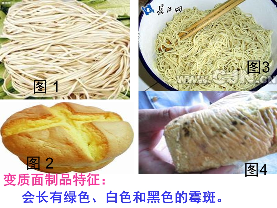 大班健康《过期的食物我不吃》PPT课件教案PPT课件.pptx_第3页