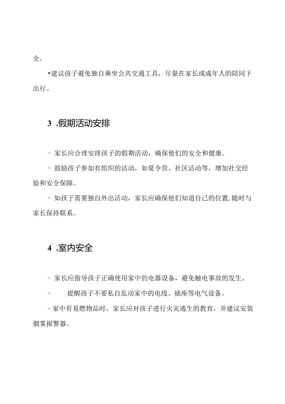 2023年国庆假期——安全教育家长须知.docx_第2页