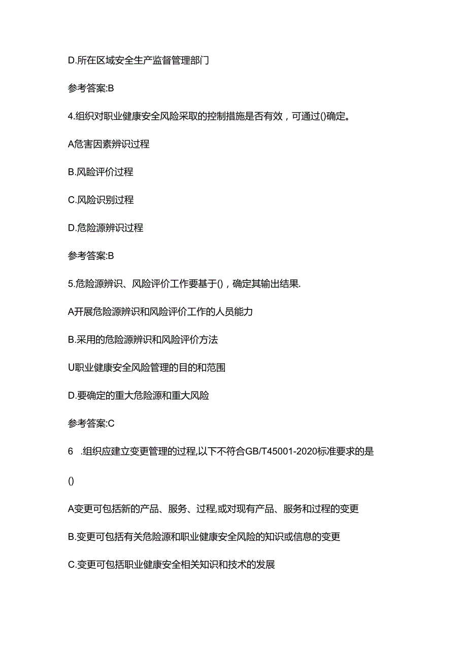 2023年5月CCAA统考《职业健康安全管理体系基础》试题及参考答案.docx_第2页