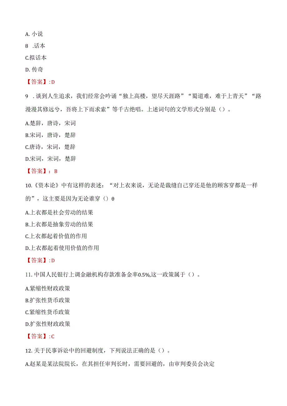 2023年连云港市灌云县事业单位工作人员招聘考试真题.docx_第3页