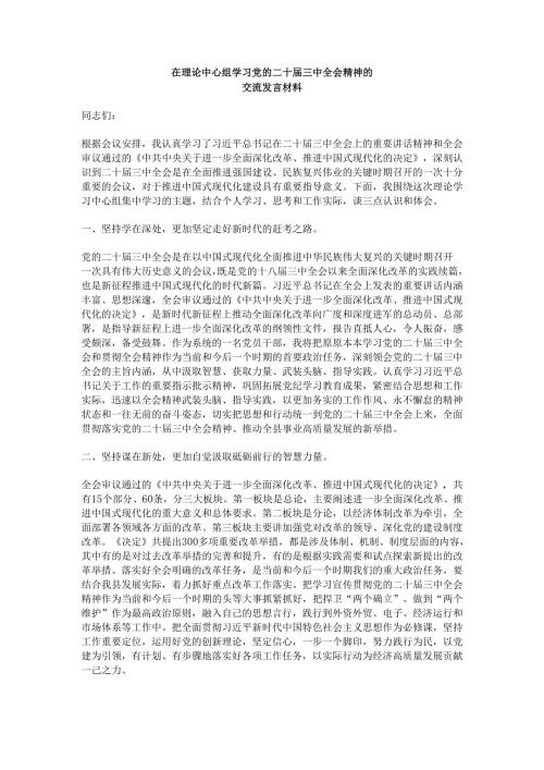 在局机关党支部青年干部座谈会上的讲话.docx