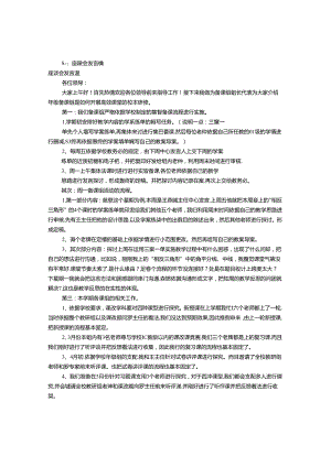 座谈会发言稿(共11篇).docx