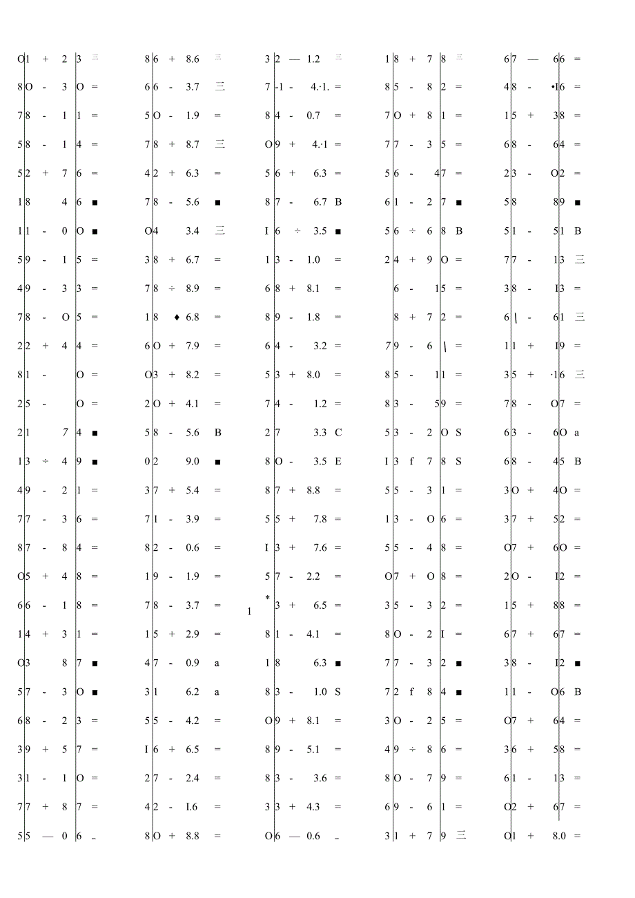 一位小数加减混合运算单元测验模拟题带答案.docx_第2页