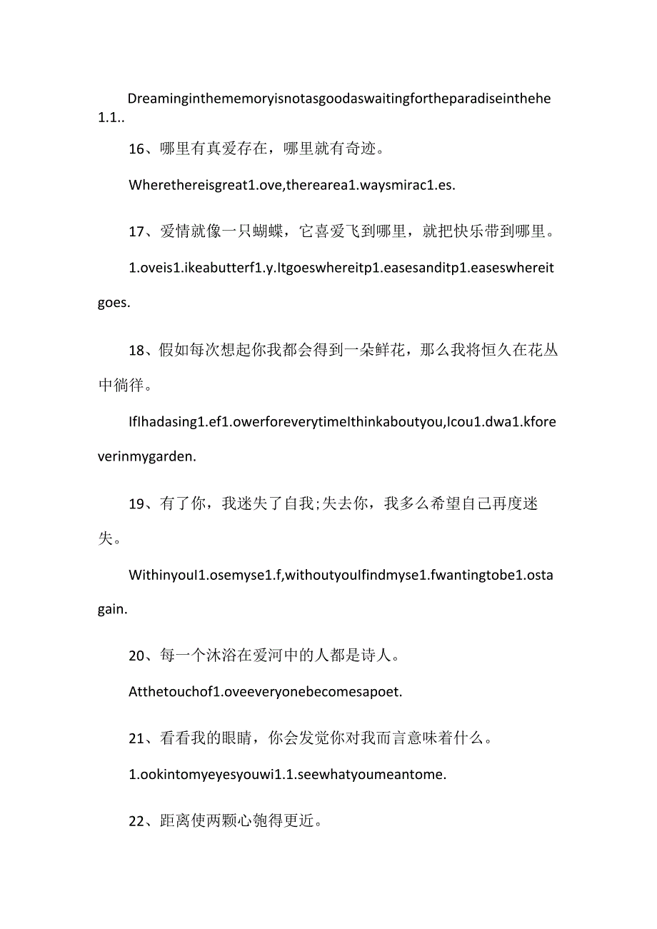 优美的英文句子锦集.docx_第3页